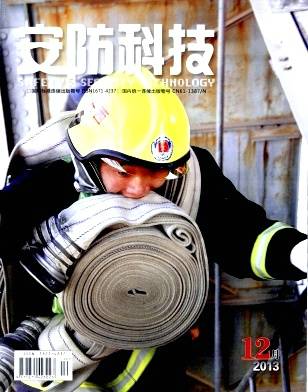 安防科技杂志封面